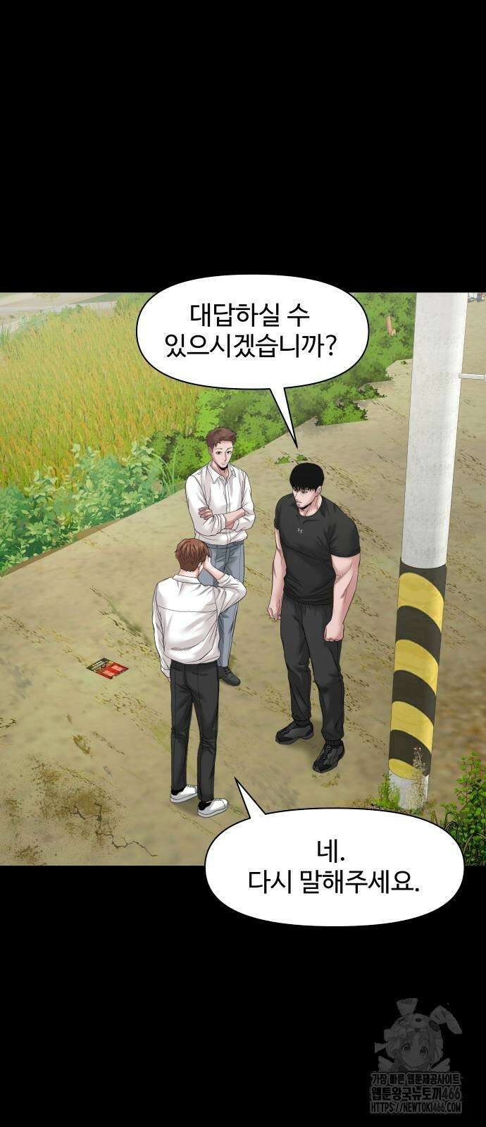 귀촌리 48화 15
