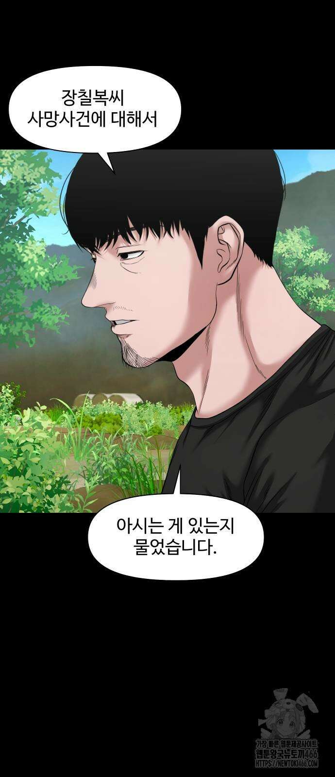 귀촌리 48화 16