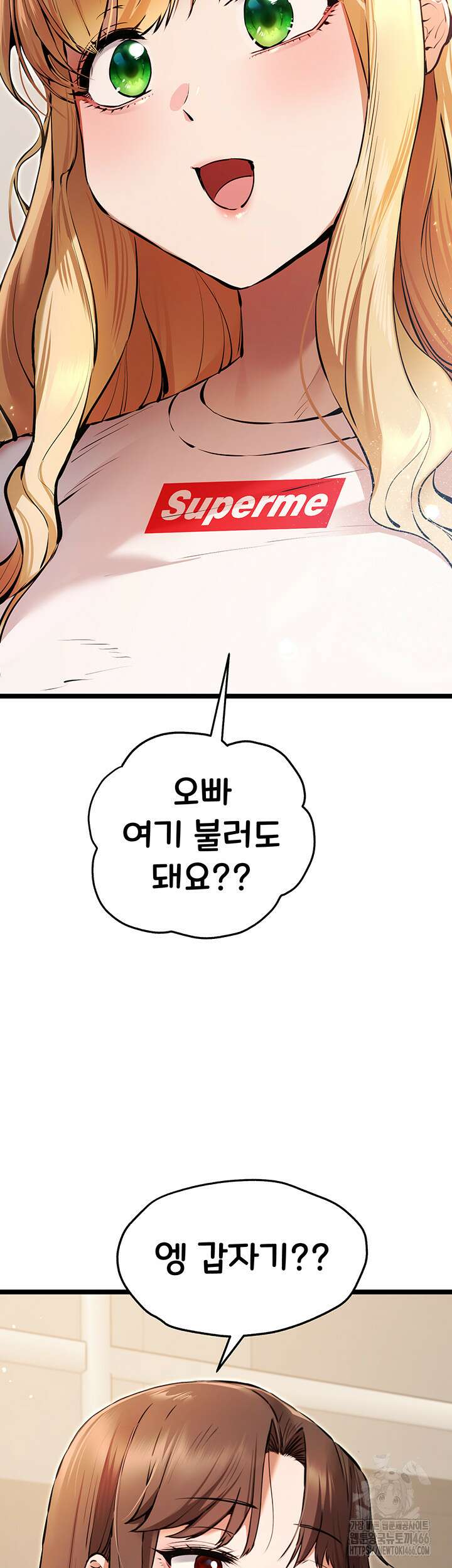 모르는 여자랑 하라고요? 80화 2