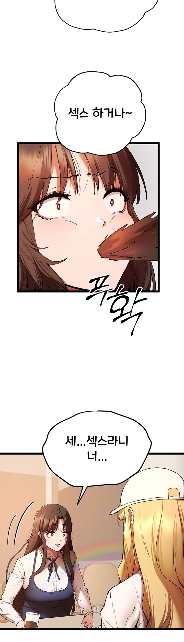 모르는 여자랑 하라고요? 80화 8