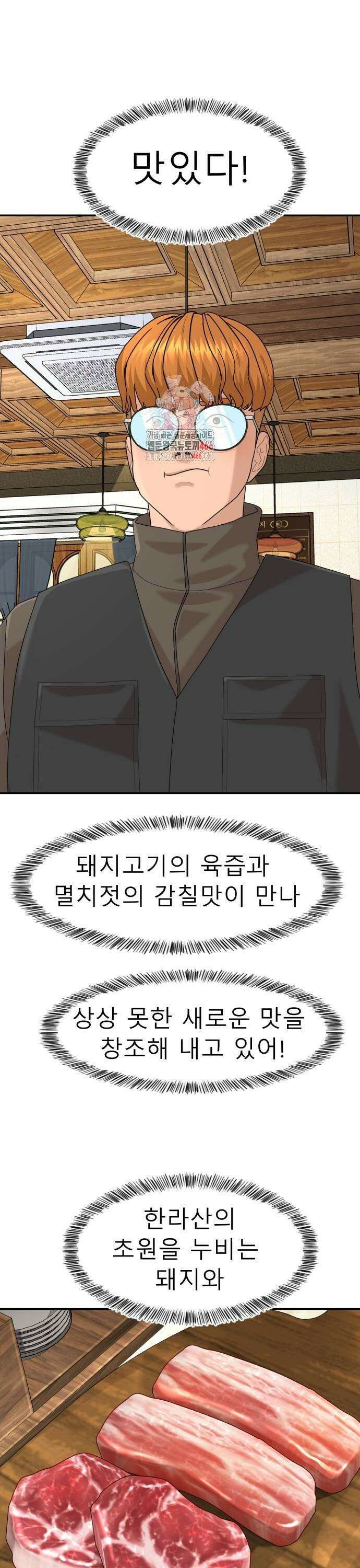 별난식당 외전 3화 제주도 해장국 1