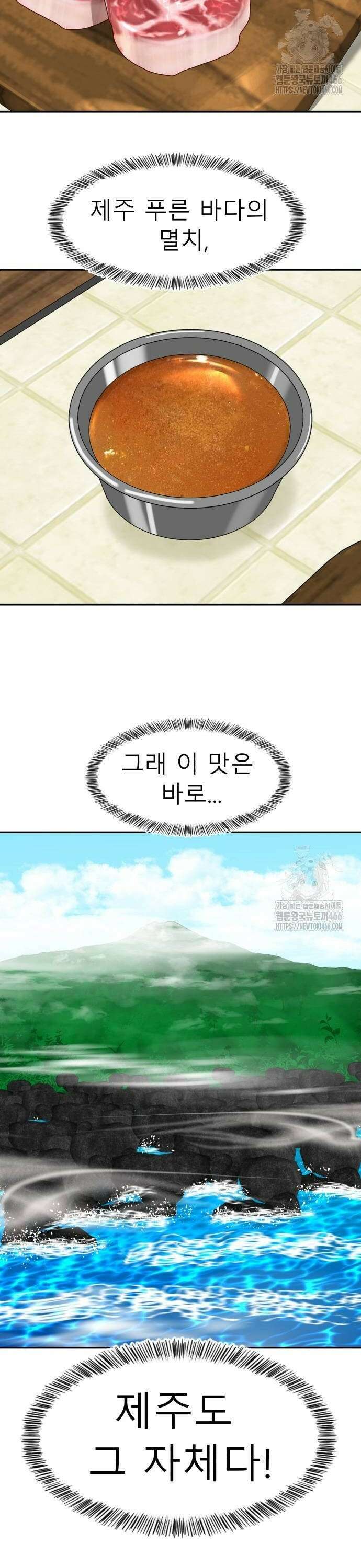 별난식당 외전 3화 제주도 해장국 2