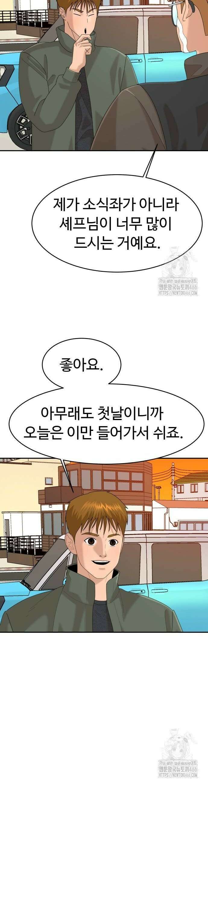 별난식당 외전 3화 제주도 해장국 6