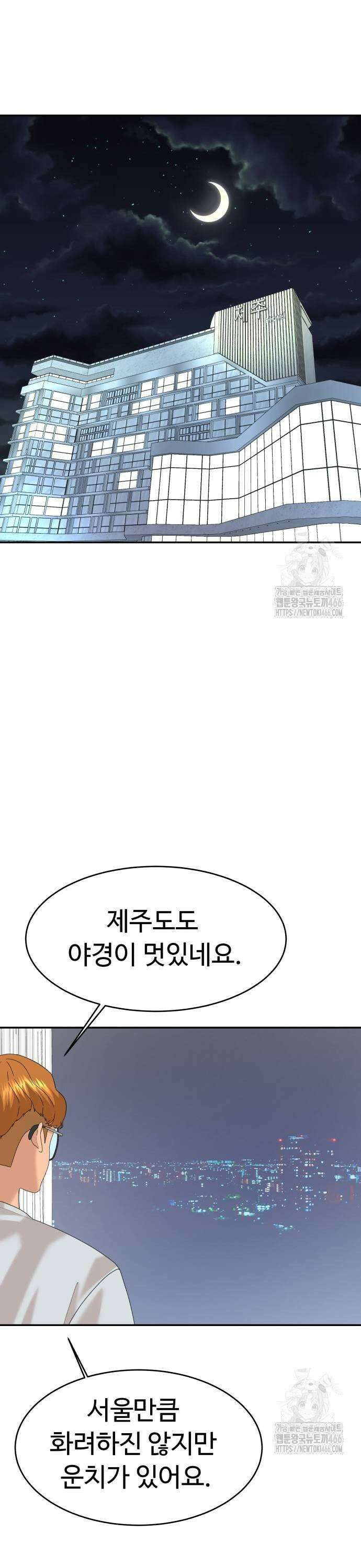 별난식당 외전 3화 제주도 해장국 7