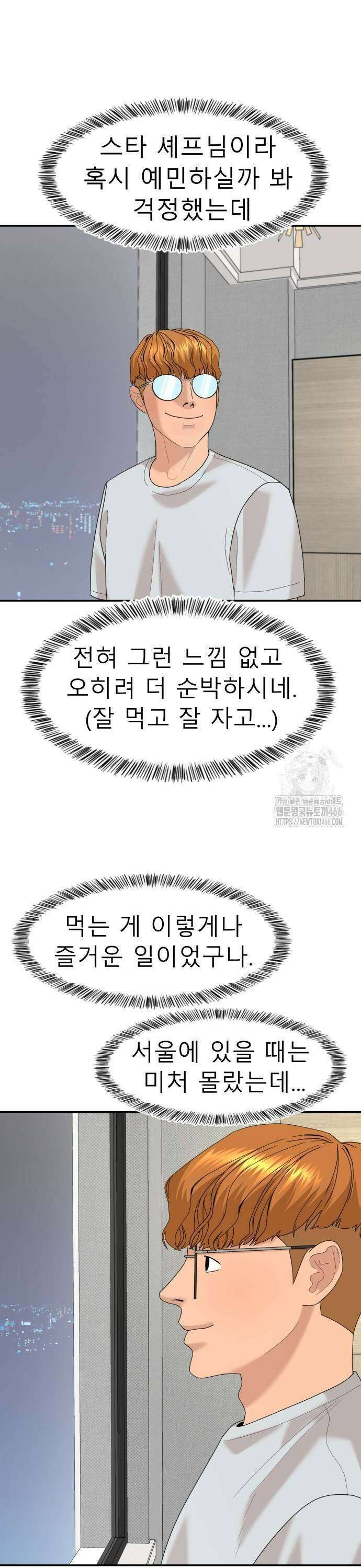 별난식당 외전 3화 제주도 해장국 9