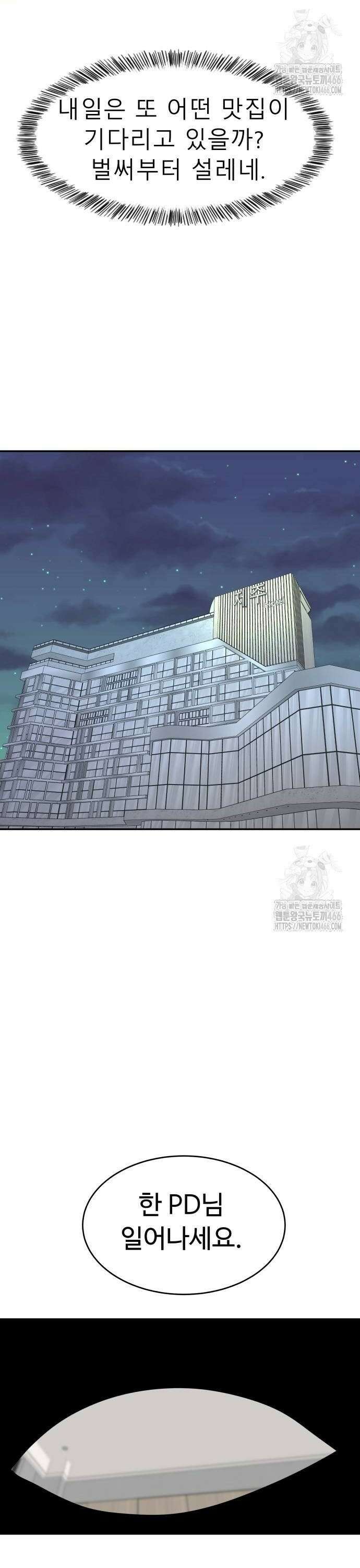 별난식당 외전 3화 제주도 해장국 10