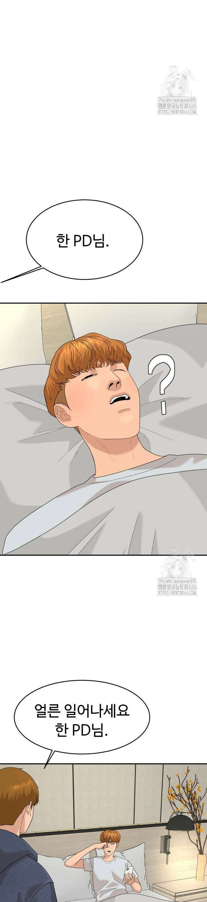 별난식당 외전 3화 제주도 해장국 11