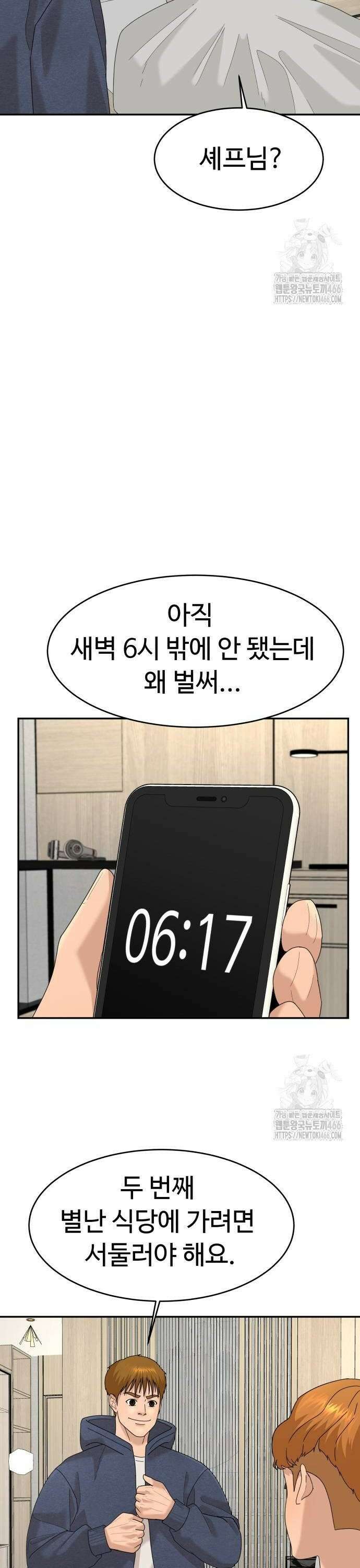 별난식당 외전 3화 제주도 해장국 12