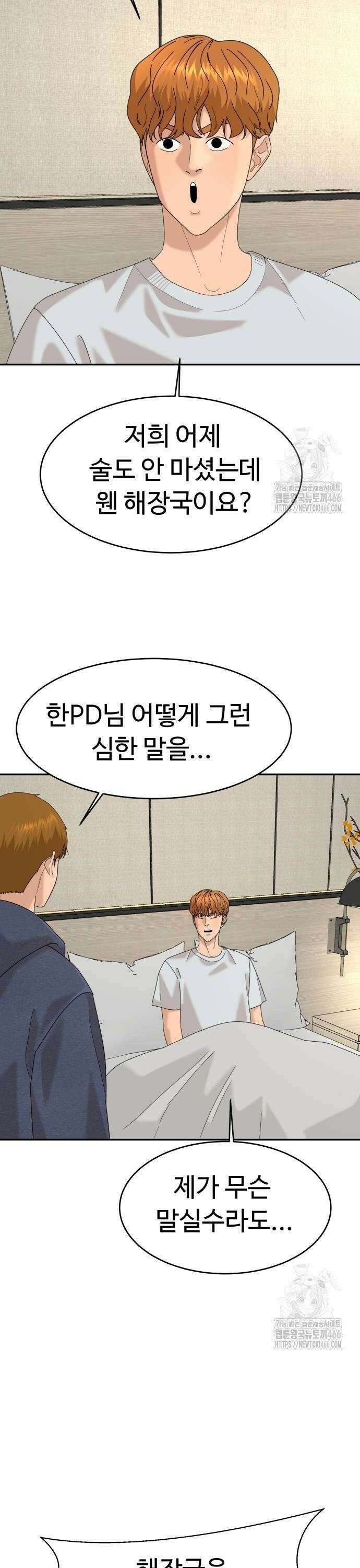 별난식당 외전 3화 제주도 해장국 14