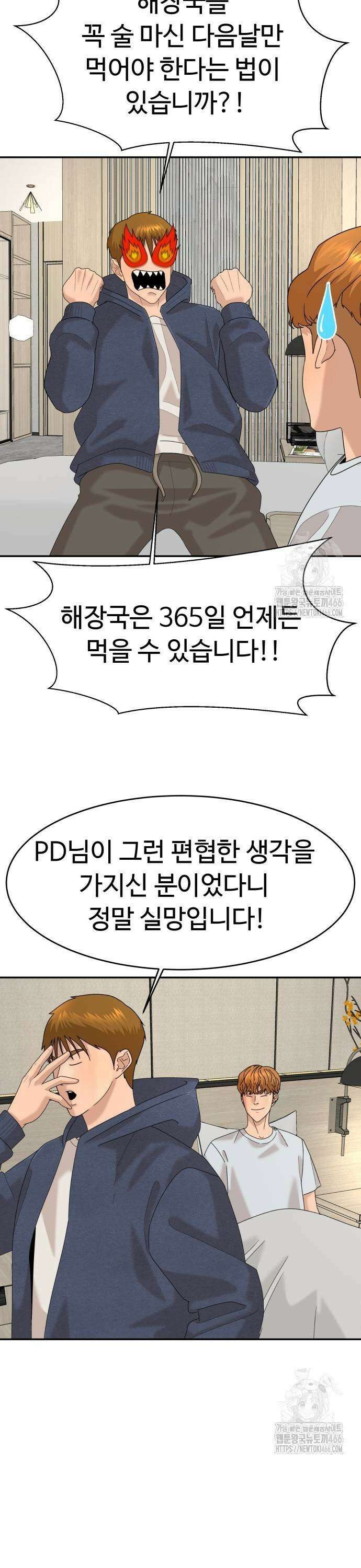 별난식당 외전 3화 제주도 해장국 15