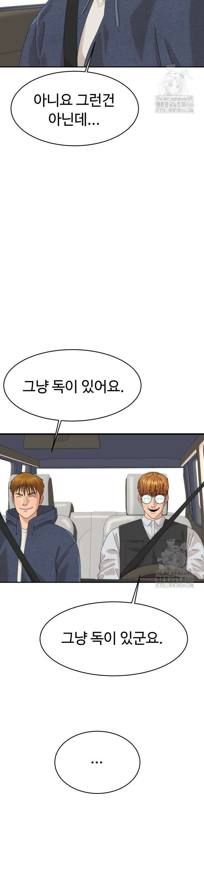 별난식당 외전 3화 제주도 해장국 19