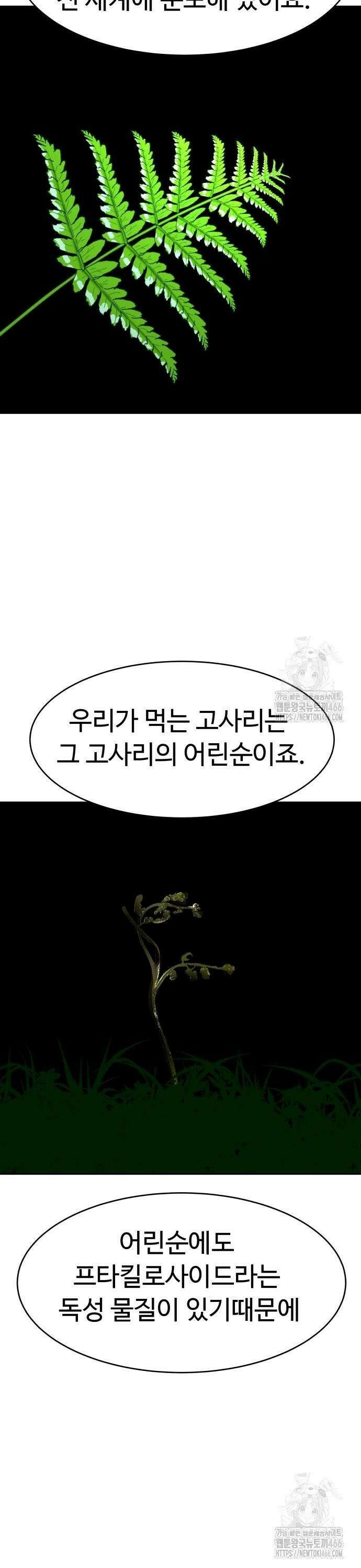 별난식당 외전 3화 제주도 해장국 24