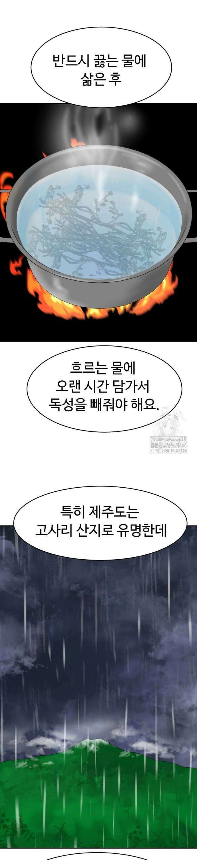 별난식당 외전 3화 제주도 해장국 25