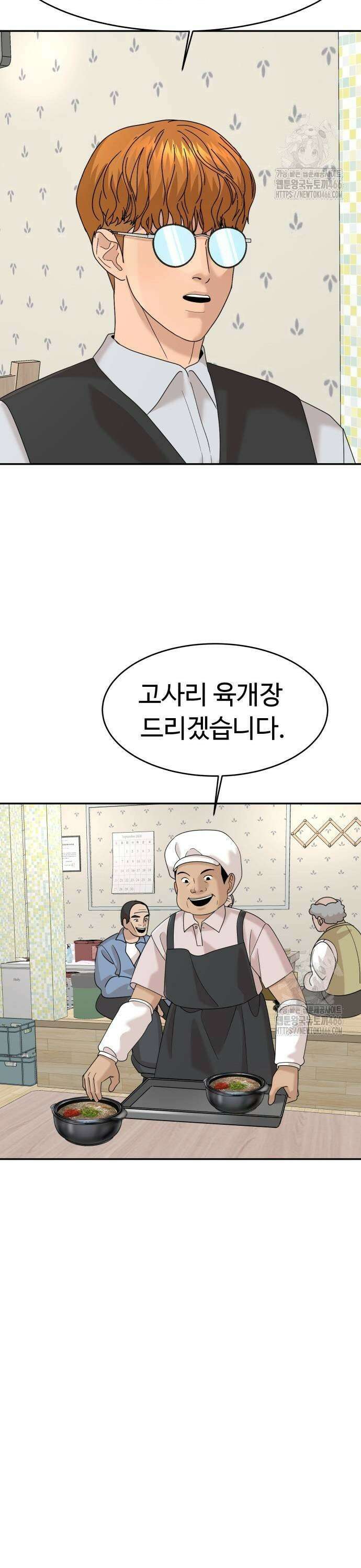 별난식당 외전 3화 제주도 해장국 27