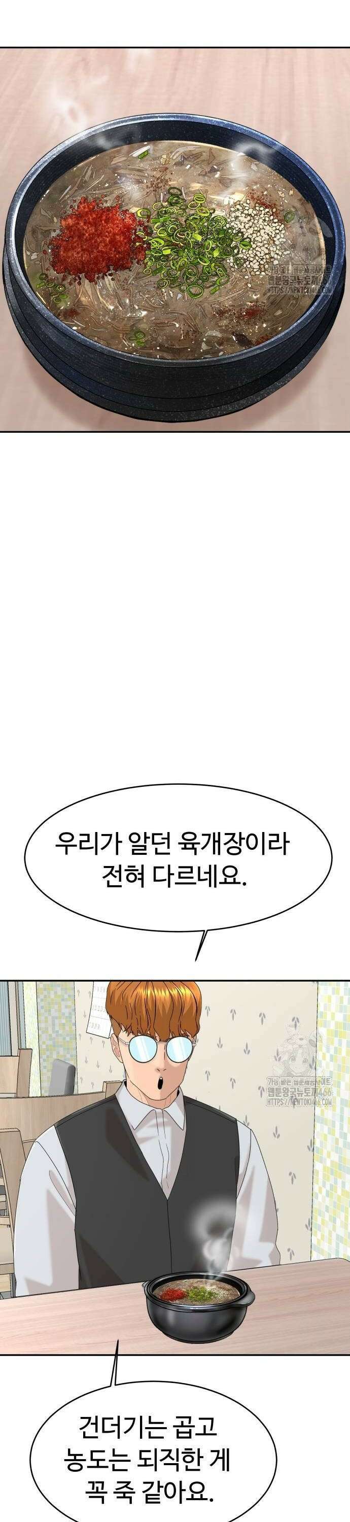별난식당 외전 3화 제주도 해장국 28