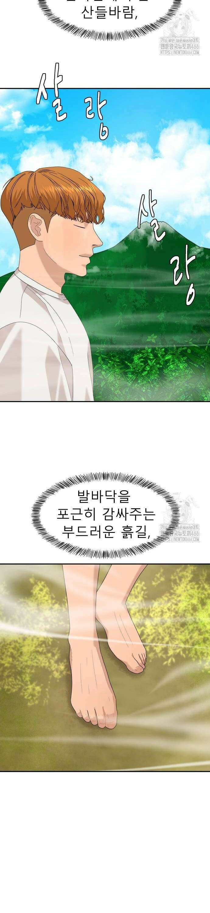 별난식당 외전 3화 제주도 해장국 34