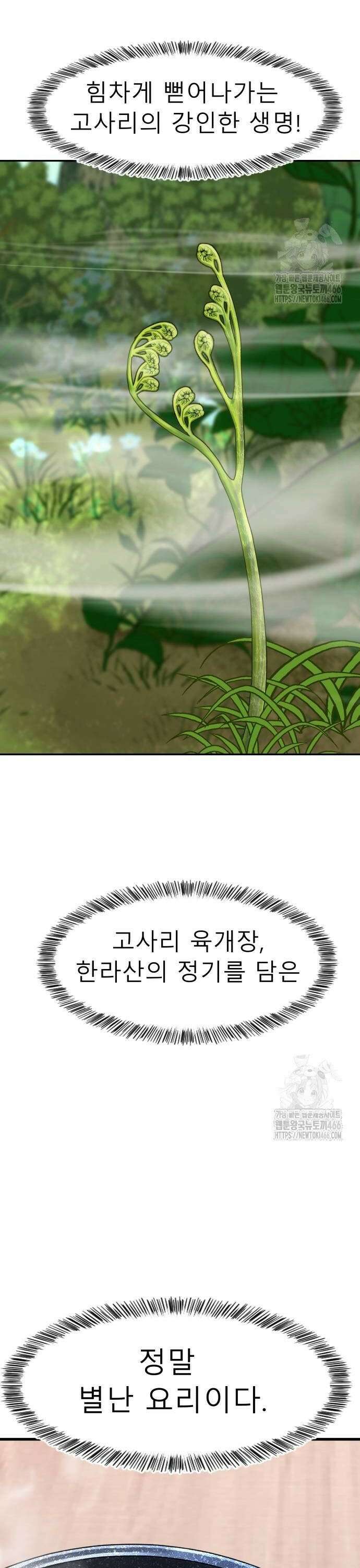별난식당 외전 3화 제주도 해장국 36