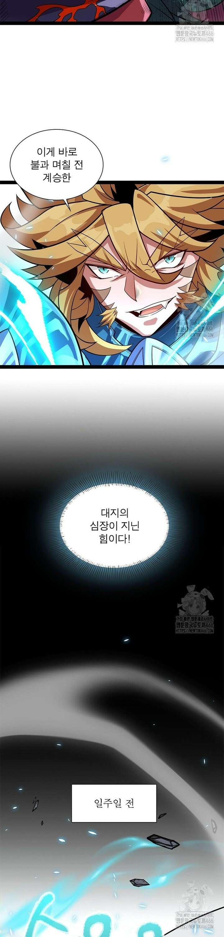 어웨이크닝: 회귀 플레이어 203화 6