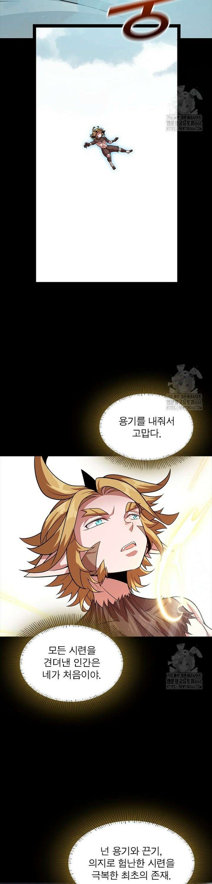 어웨이크닝: 회귀 플레이어 203화 10
