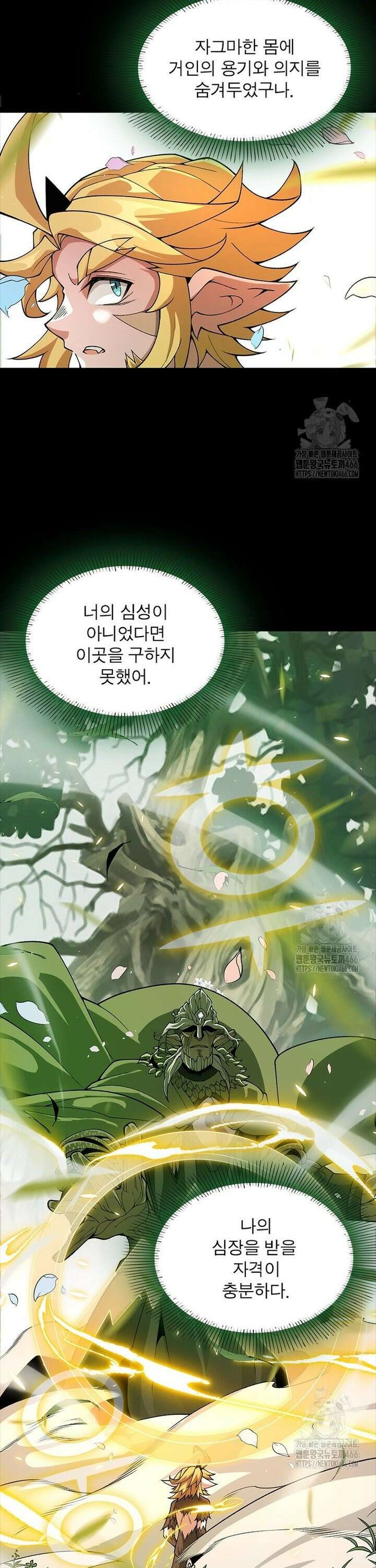 어웨이크닝: 회귀 플레이어 203화 13