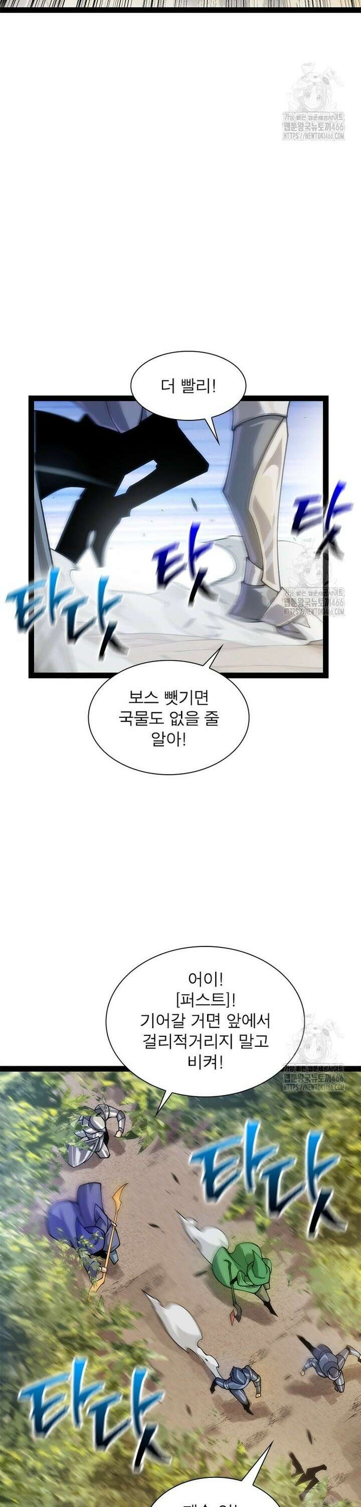 어웨이크닝: 회귀 플레이어 203화 17