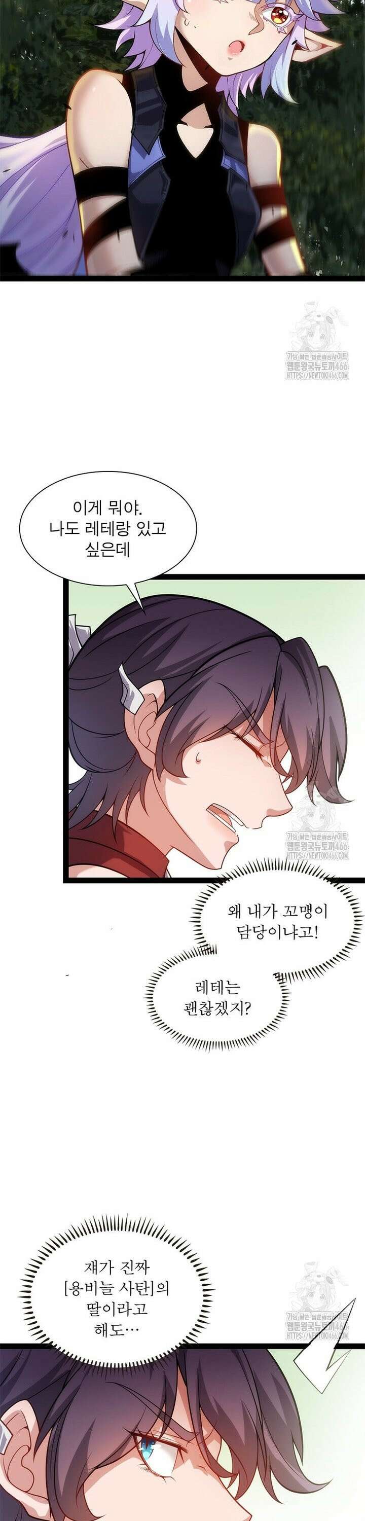 어웨이크닝: 회귀 플레이어 203화 20
