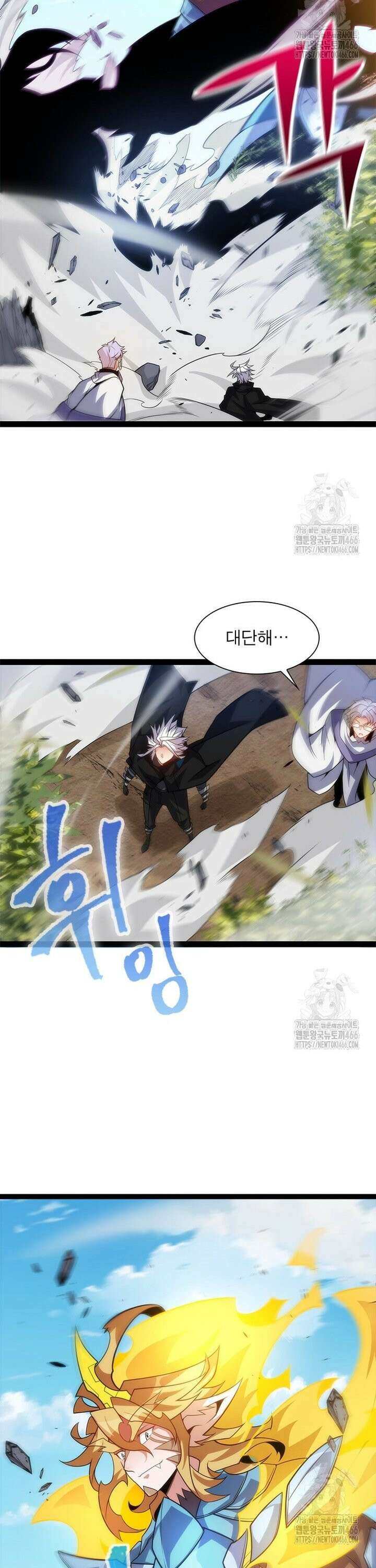 어웨이크닝: 회귀 플레이어 203화 24