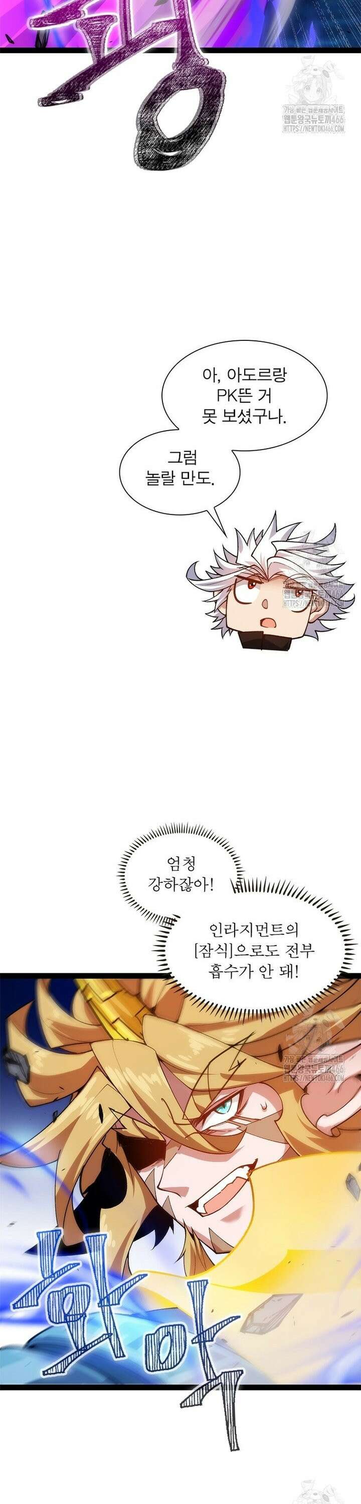 어웨이크닝: 회귀 플레이어 203화 29