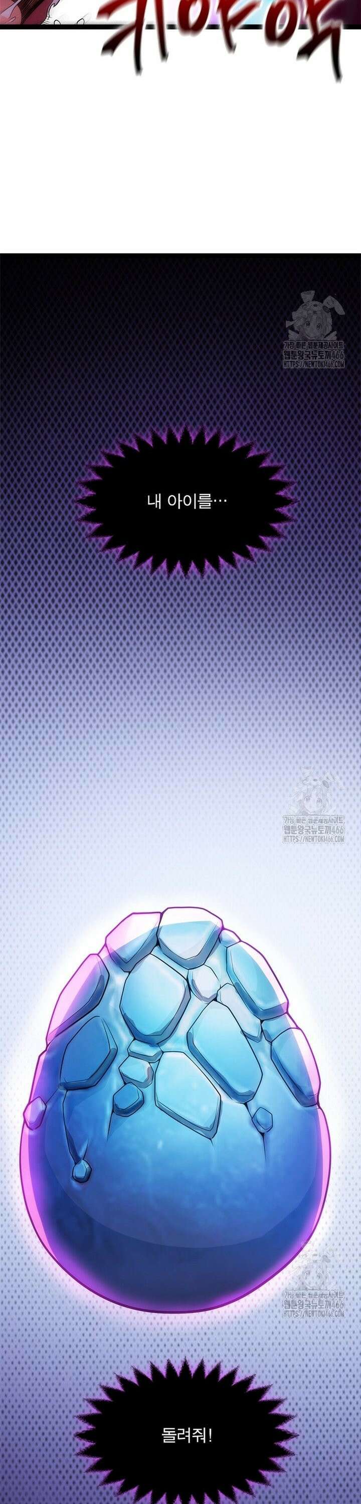 어웨이크닝: 회귀 플레이어 203화 32