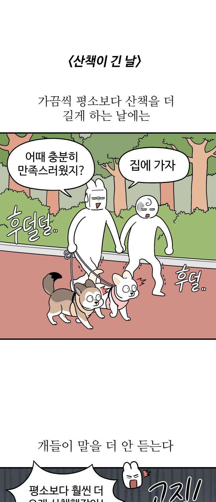 노곤하개 쇼츠 고양이의 미스터리 13