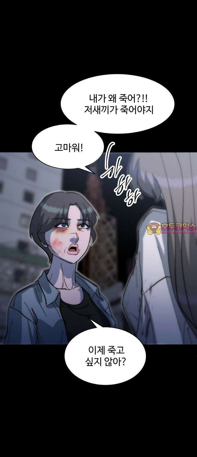 팔이피플 2부 65화 자수 1