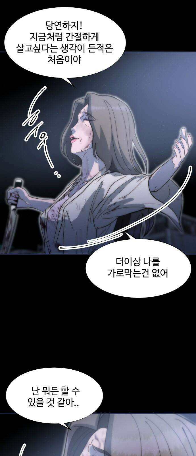 팔이피플 2부 65화 자수 2