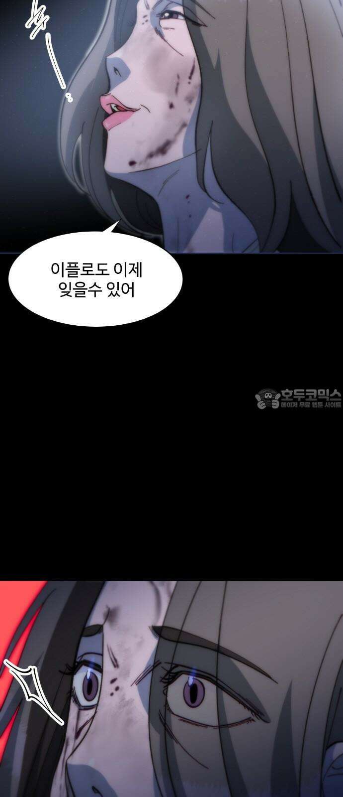 팔이피플 2부 65화 자수 3