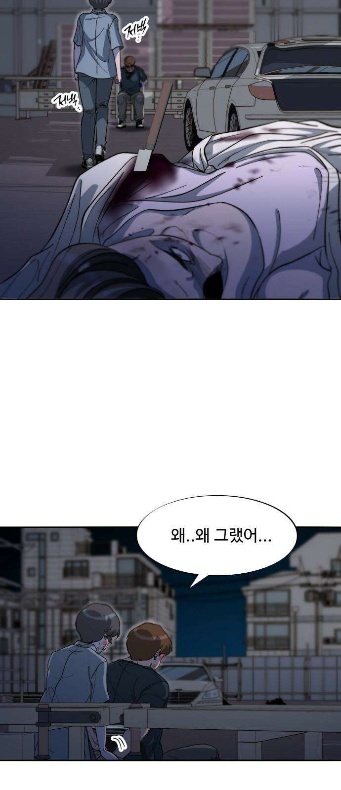 팔이피플 2부 65화 자수 11