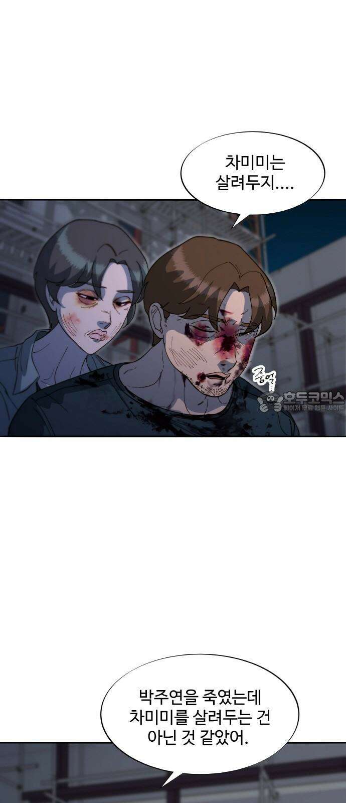 팔이피플 2부 65화 자수 12