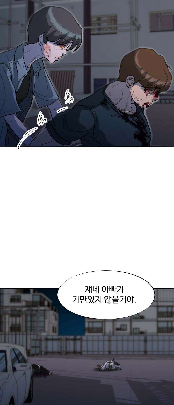 팔이피플 2부 65화 자수 13