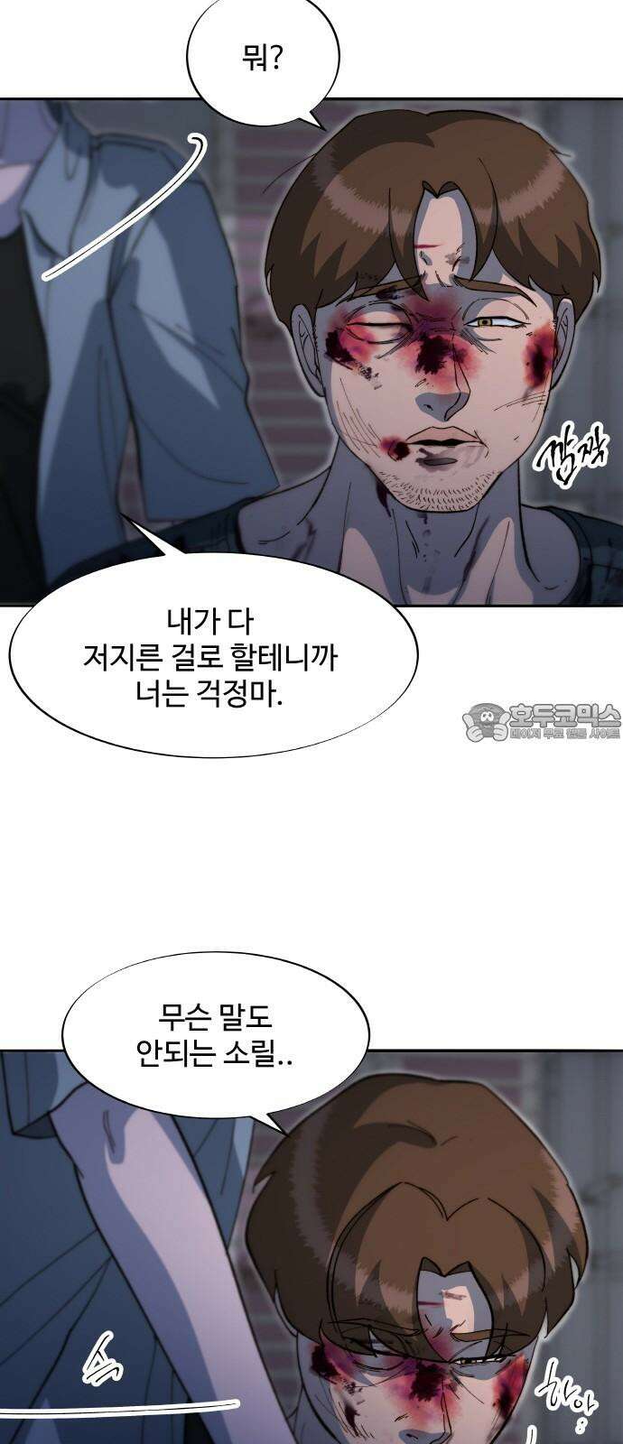 팔이피플 2부 65화 자수 15