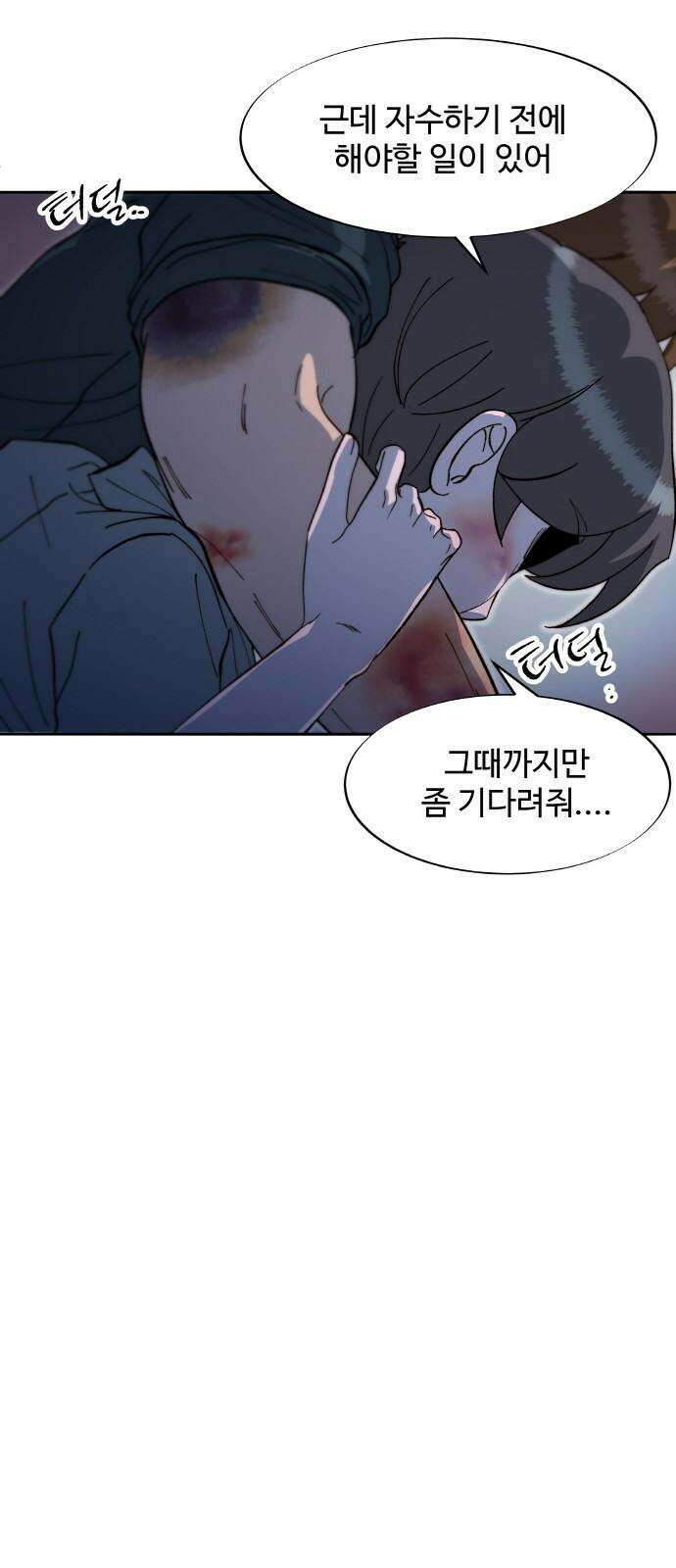 팔이피플 2부 65화 자수 17