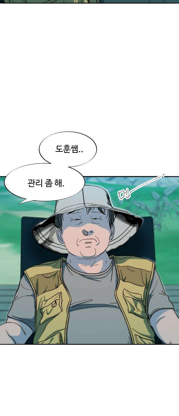 팔이피플 2부 65화 자수 19