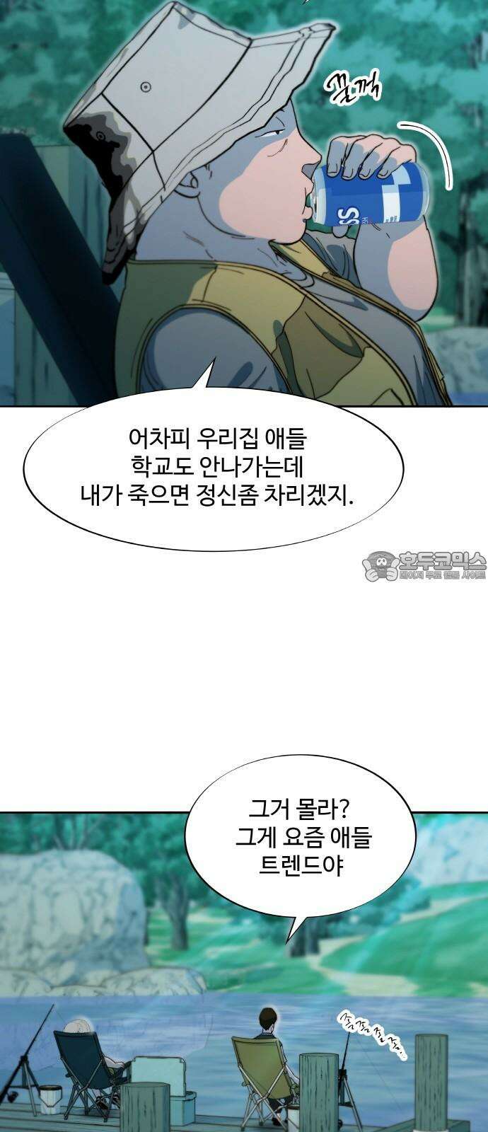 팔이피플 2부 65화 자수 21