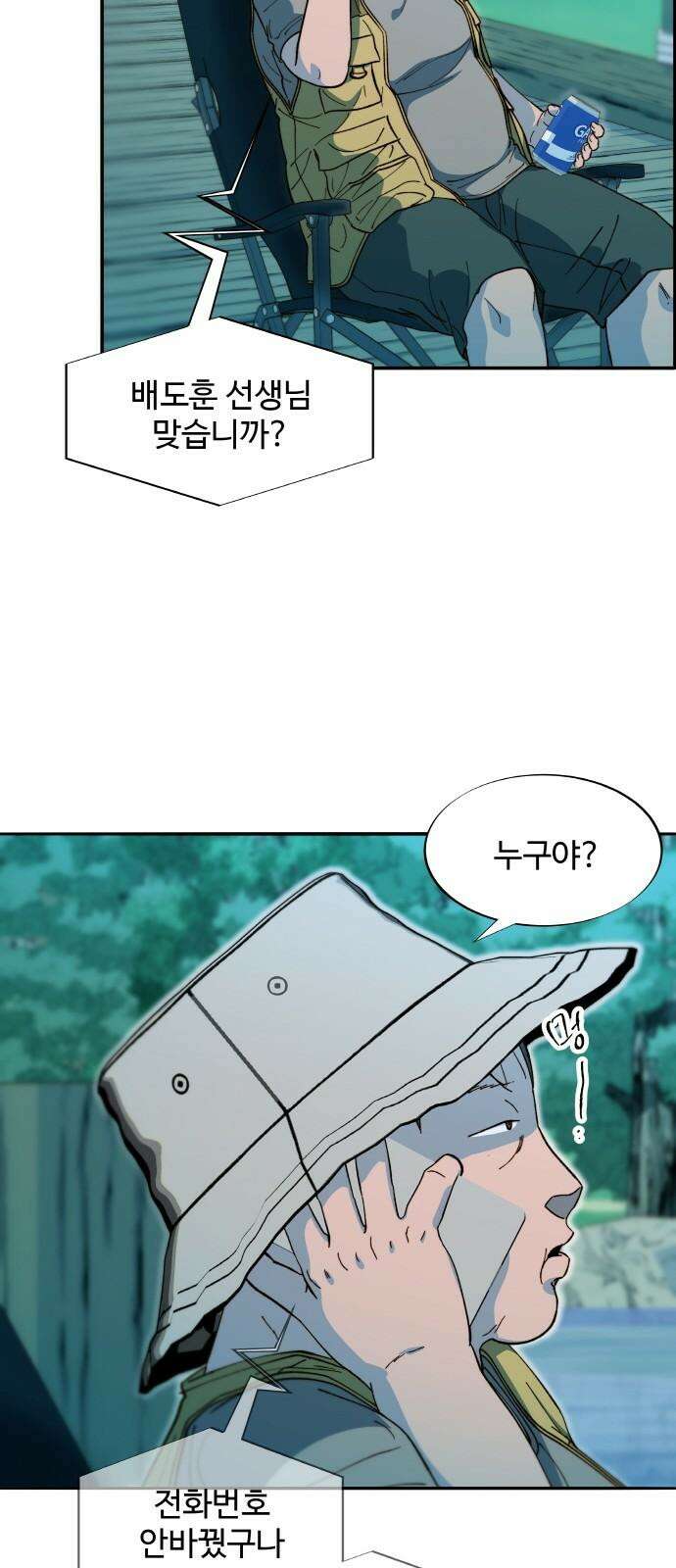 팔이피플 2부 65화 자수 25
