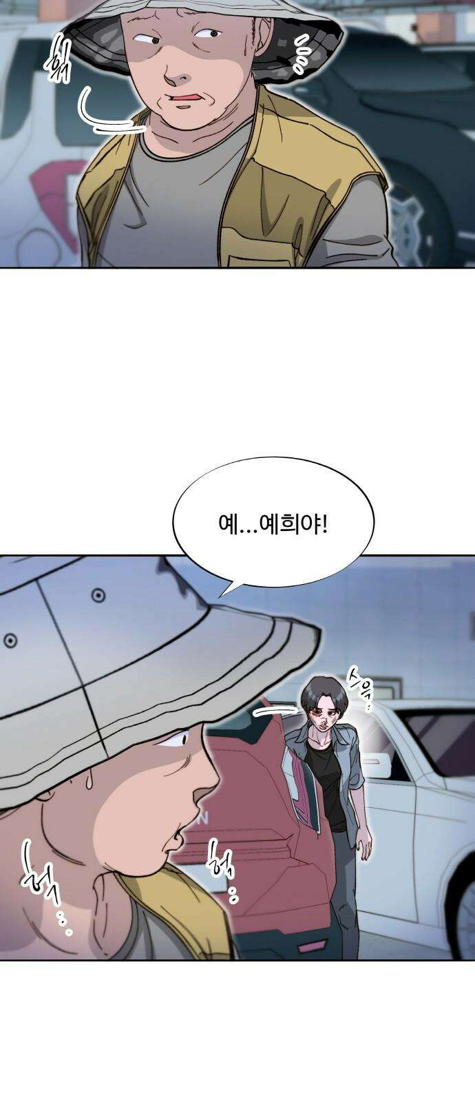 팔이피플 2부 65화 자수 28