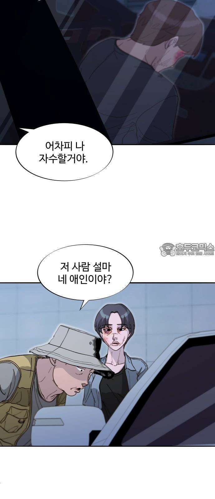 팔이피플 2부 65화 자수 30