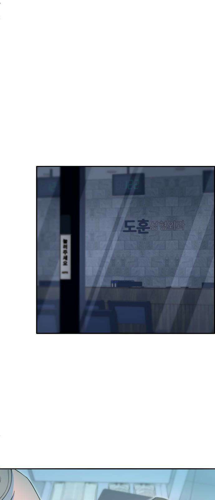 팔이피플 2부 65화 자수 31