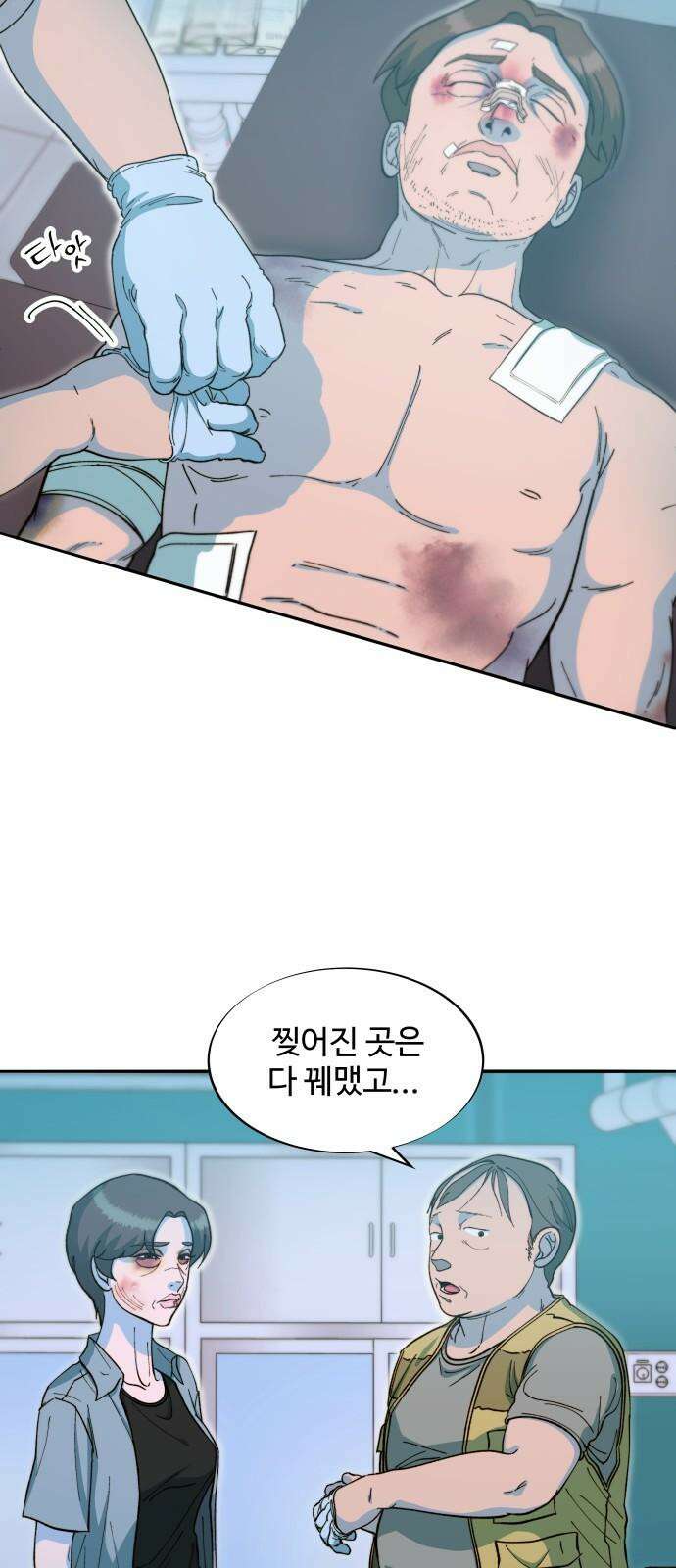 팔이피플 2부 65화 자수 32