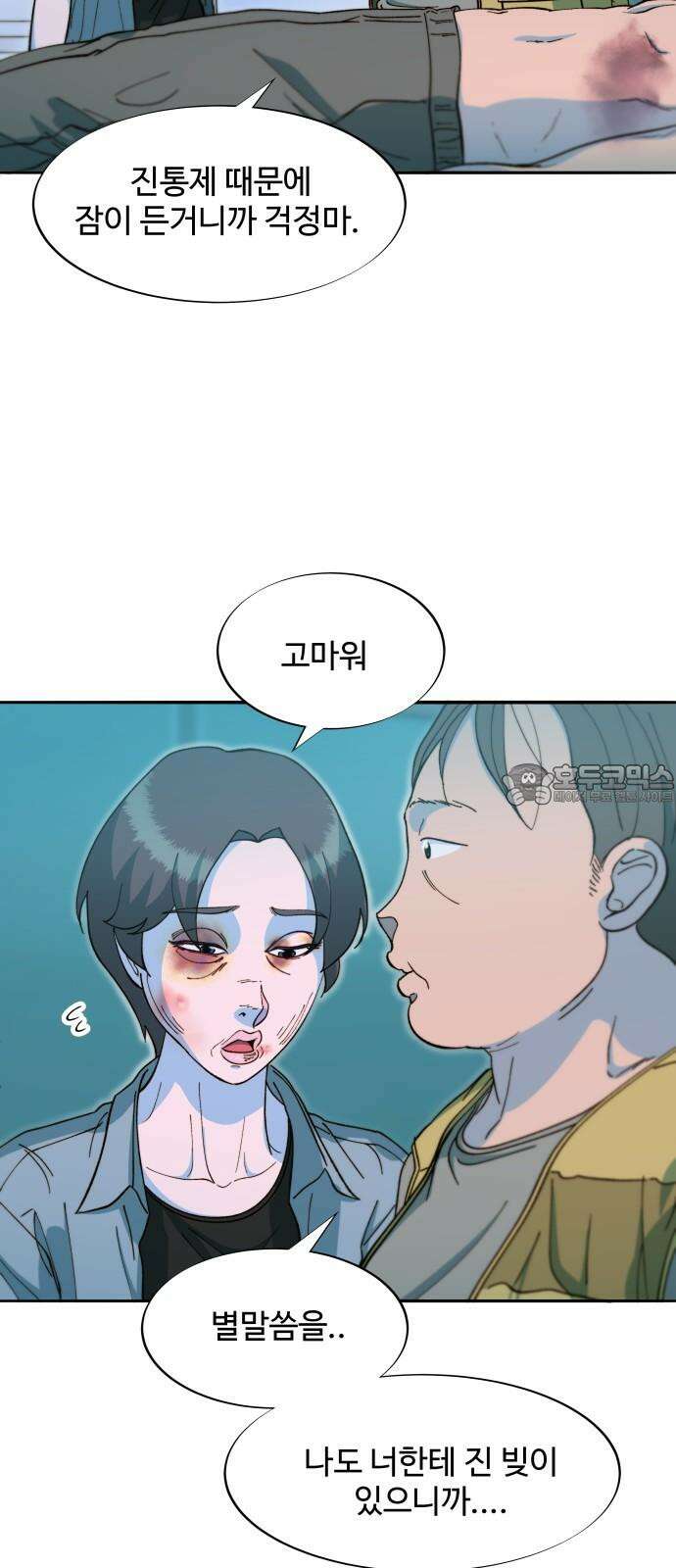 팔이피플 2부 65화 자수 33