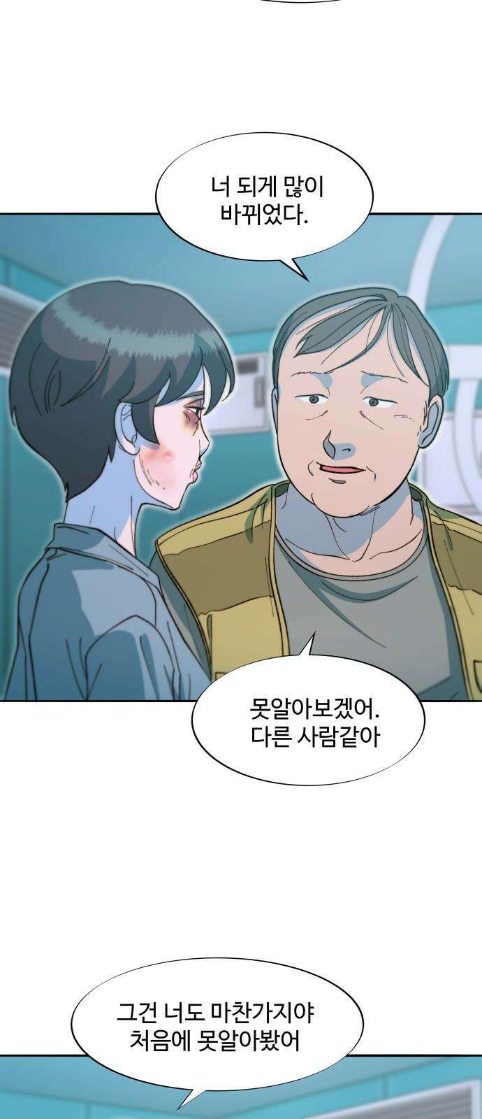 팔이피플 2부 65화 자수 34