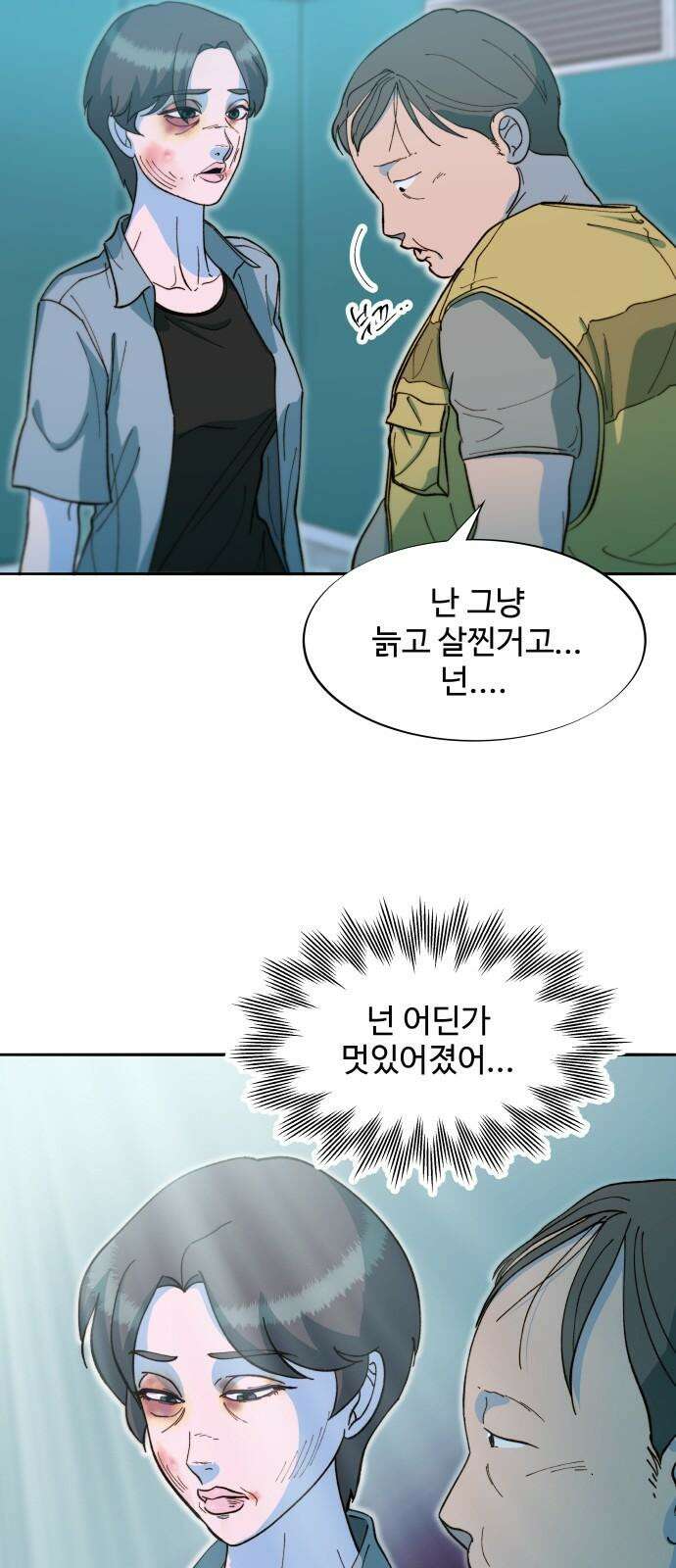 팔이피플 2부 65화 자수 35