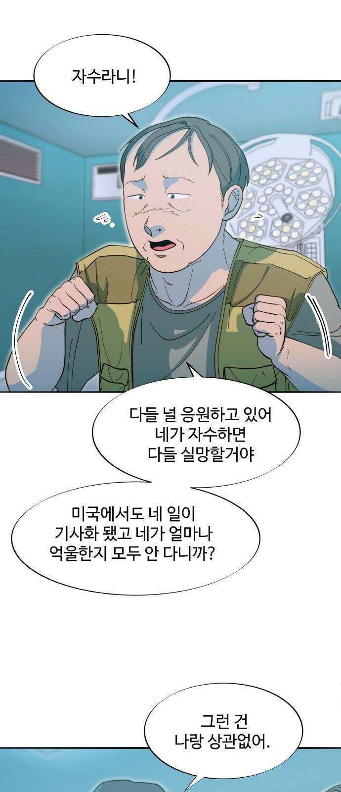 팔이피플 2부 65화 자수 37