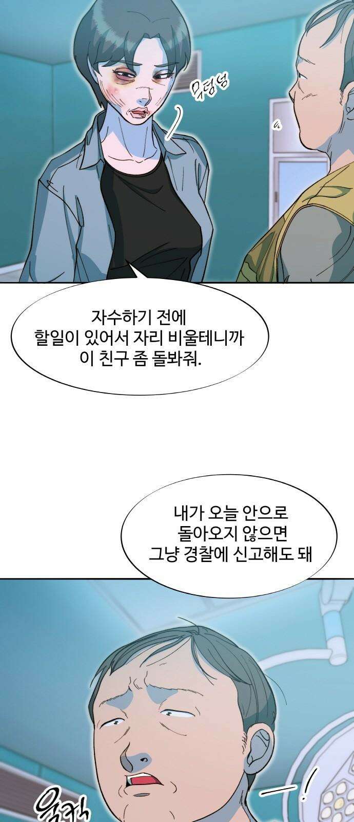 팔이피플 2부 65화 자수 38
